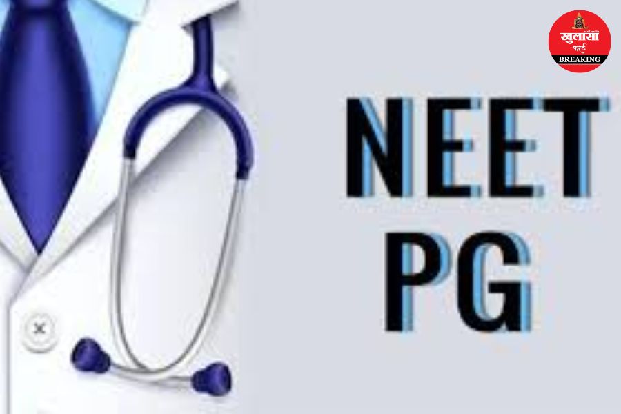 NEET पीजी काउंसलिंग में इस कोटे पर छात्रों को राहत