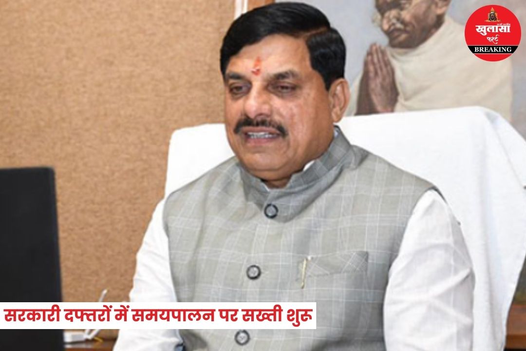 मुख्यमंत्री के सख्त निर्देश