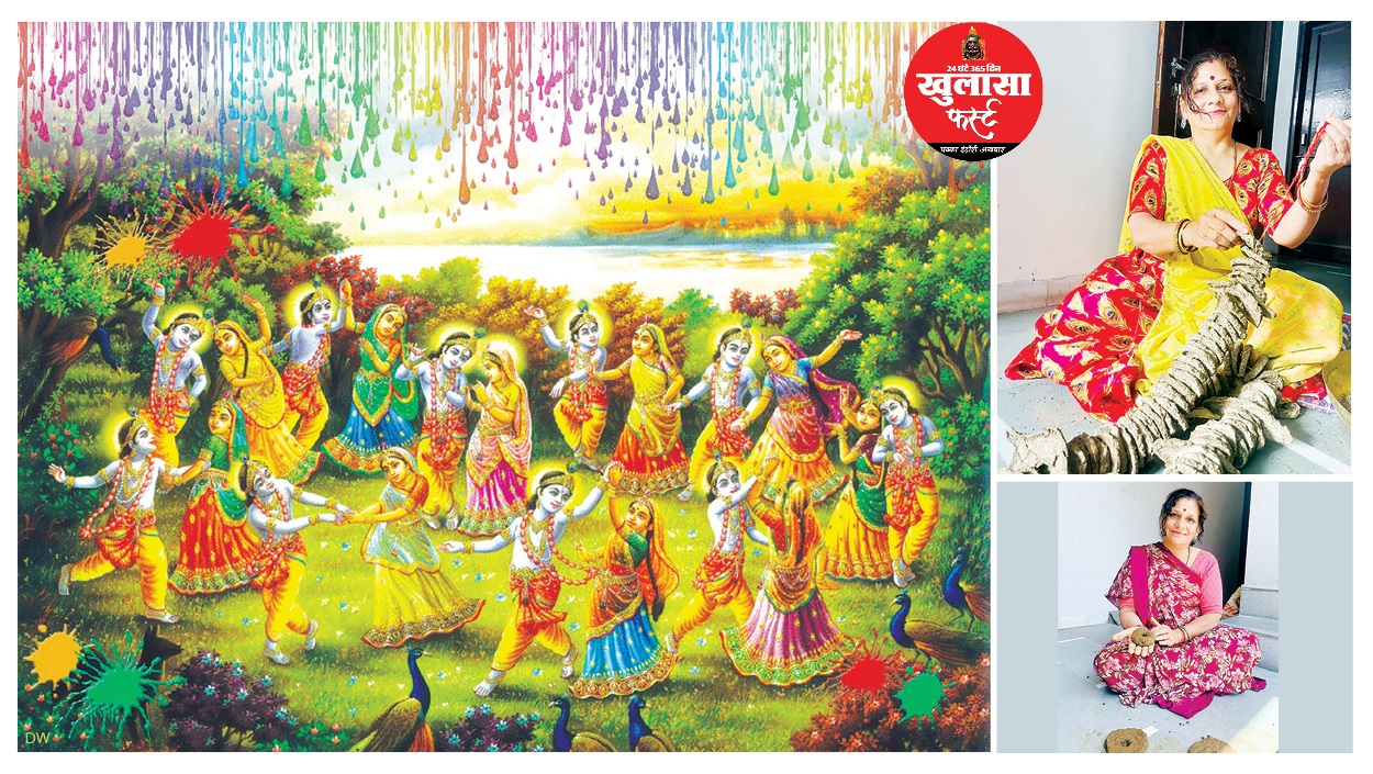 दिल में होली जल रही है