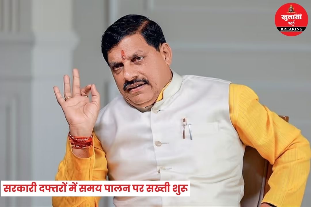 मुख्यमंत्री के सख्त निर्देश