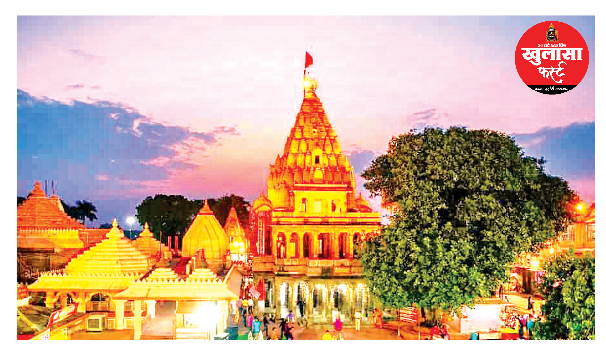 महाकाल मंदिर में होली 2 मार्च को