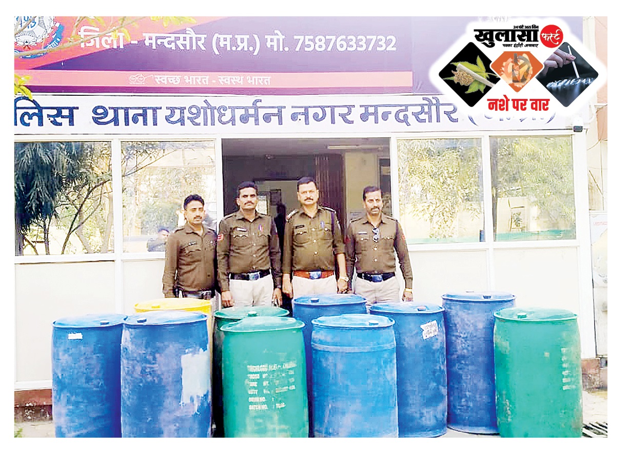 एमडी ड्रग्स की ‘मिनी फैक्ट्री’ पकड़ाई, 1886 किलो केमिकल जब्त