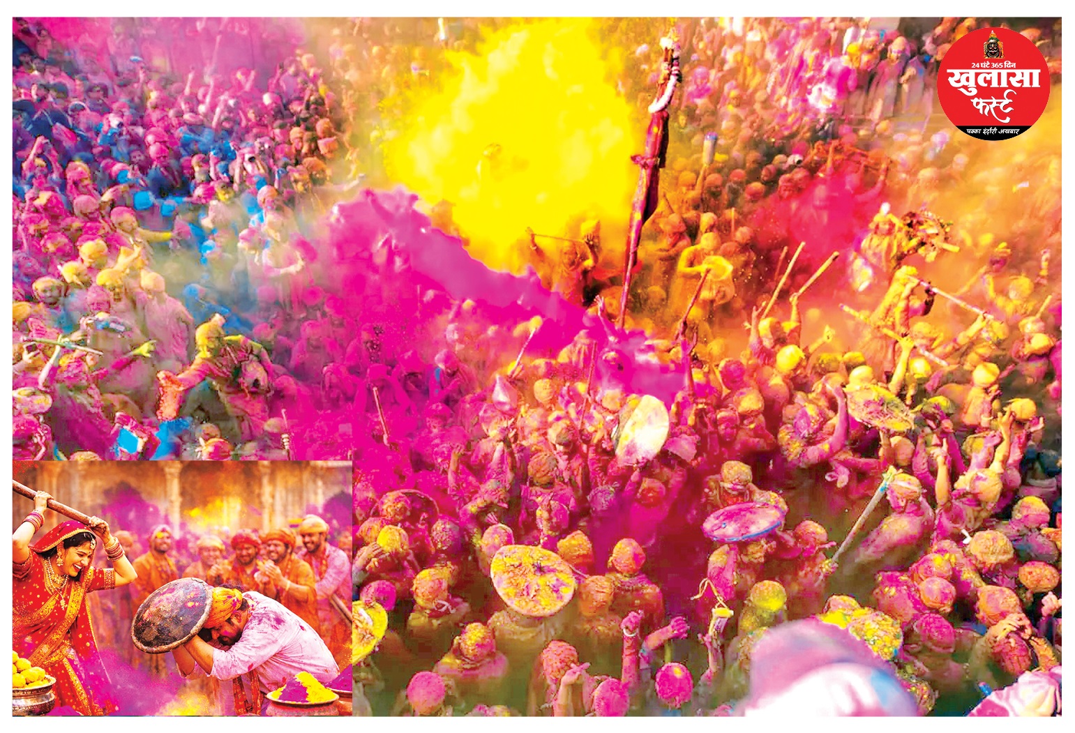 बन आयो छैला होरी को