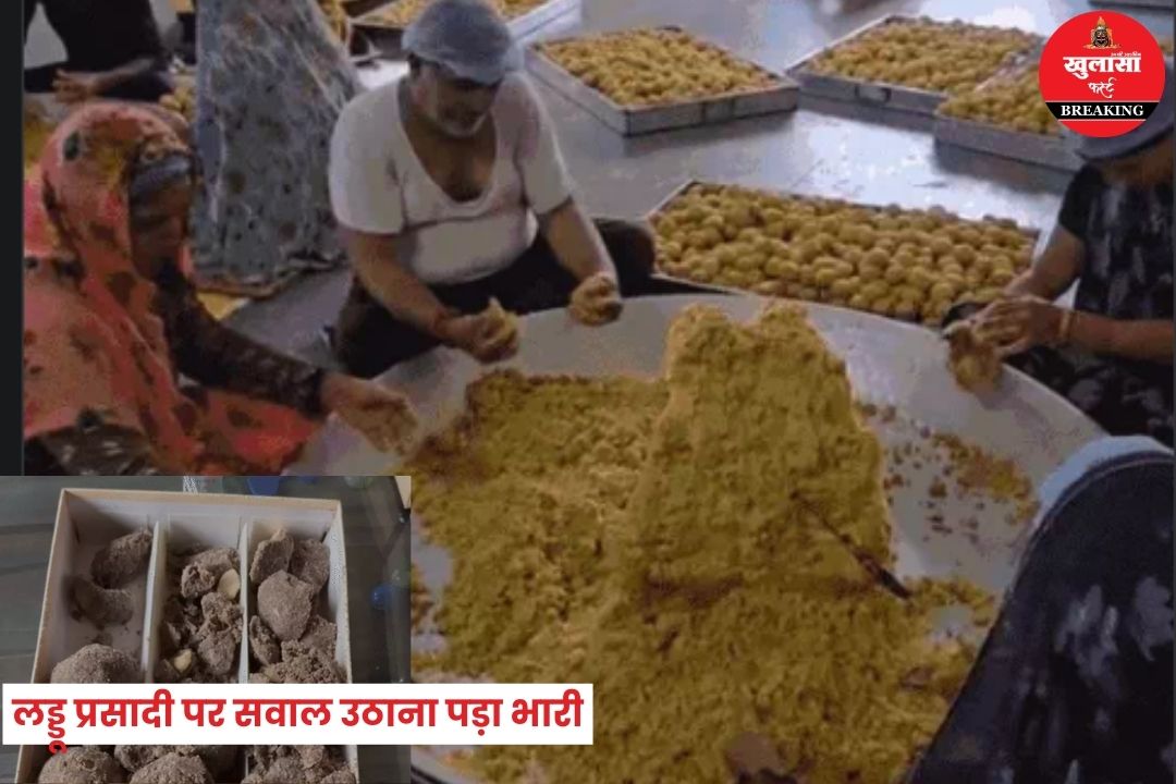 लड्डू प्रसादी पर सवाल उठाना पड़ा भारी
