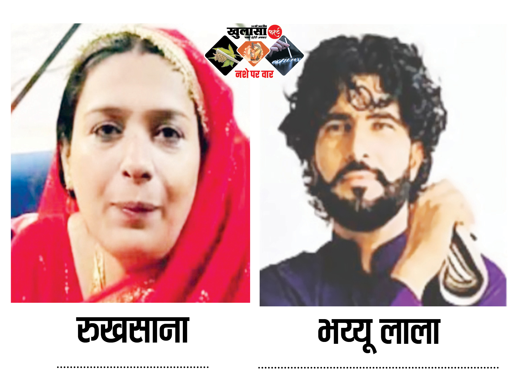 पत्नी निकली भय्यू लाला की हत्यारी