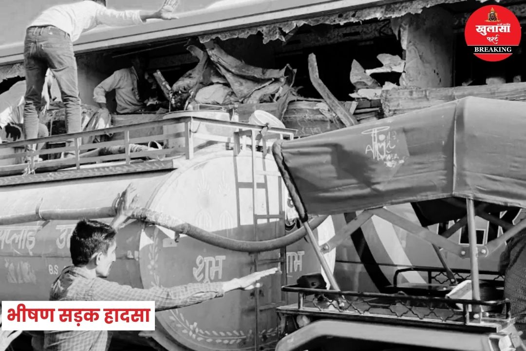 भीषण सड़क हादसा