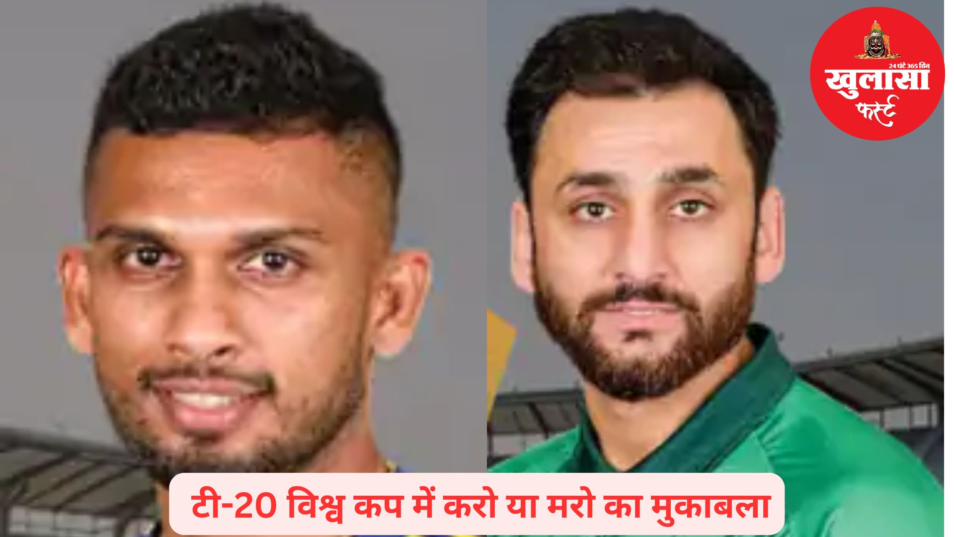 आज इस टीम के लिए करो या मरो का मुकाबला