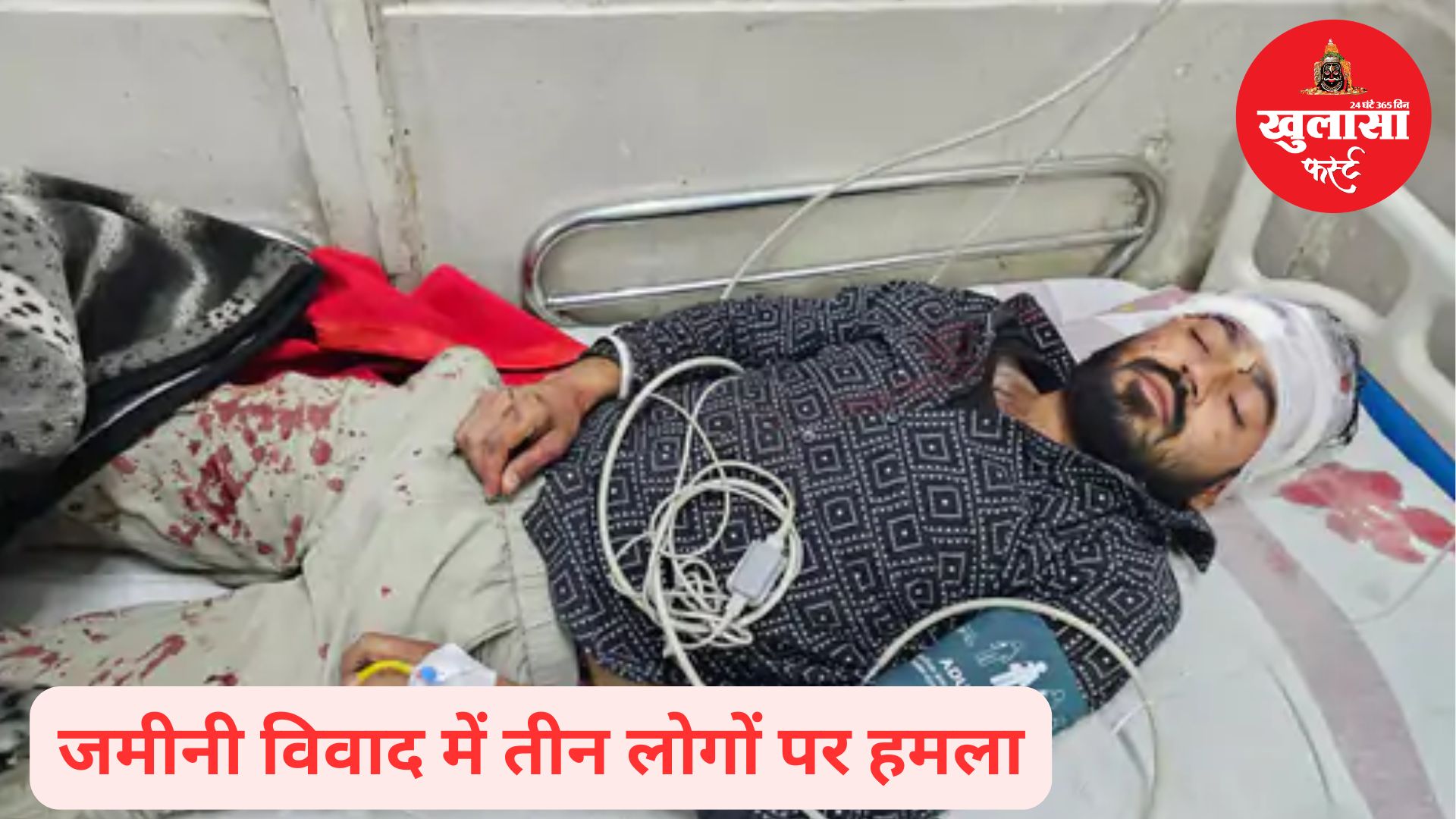 किस शहर में हिंसक हुआ जमीन का विवाद