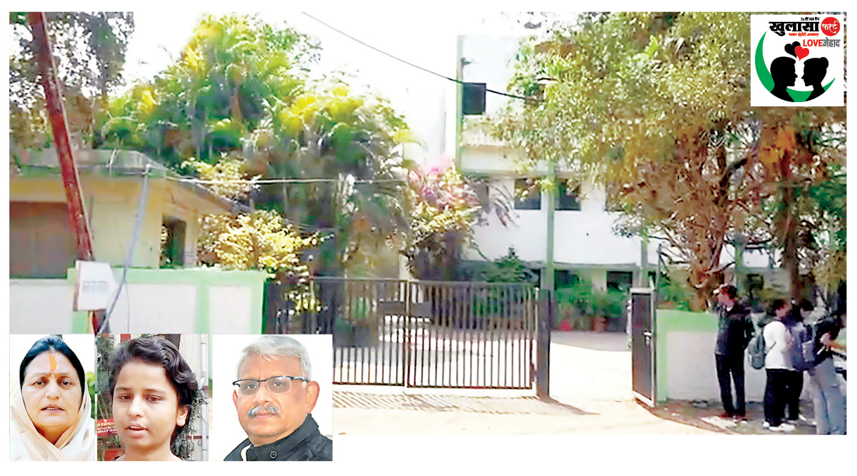 लव जिहाद कांड की साजिश नाकाम