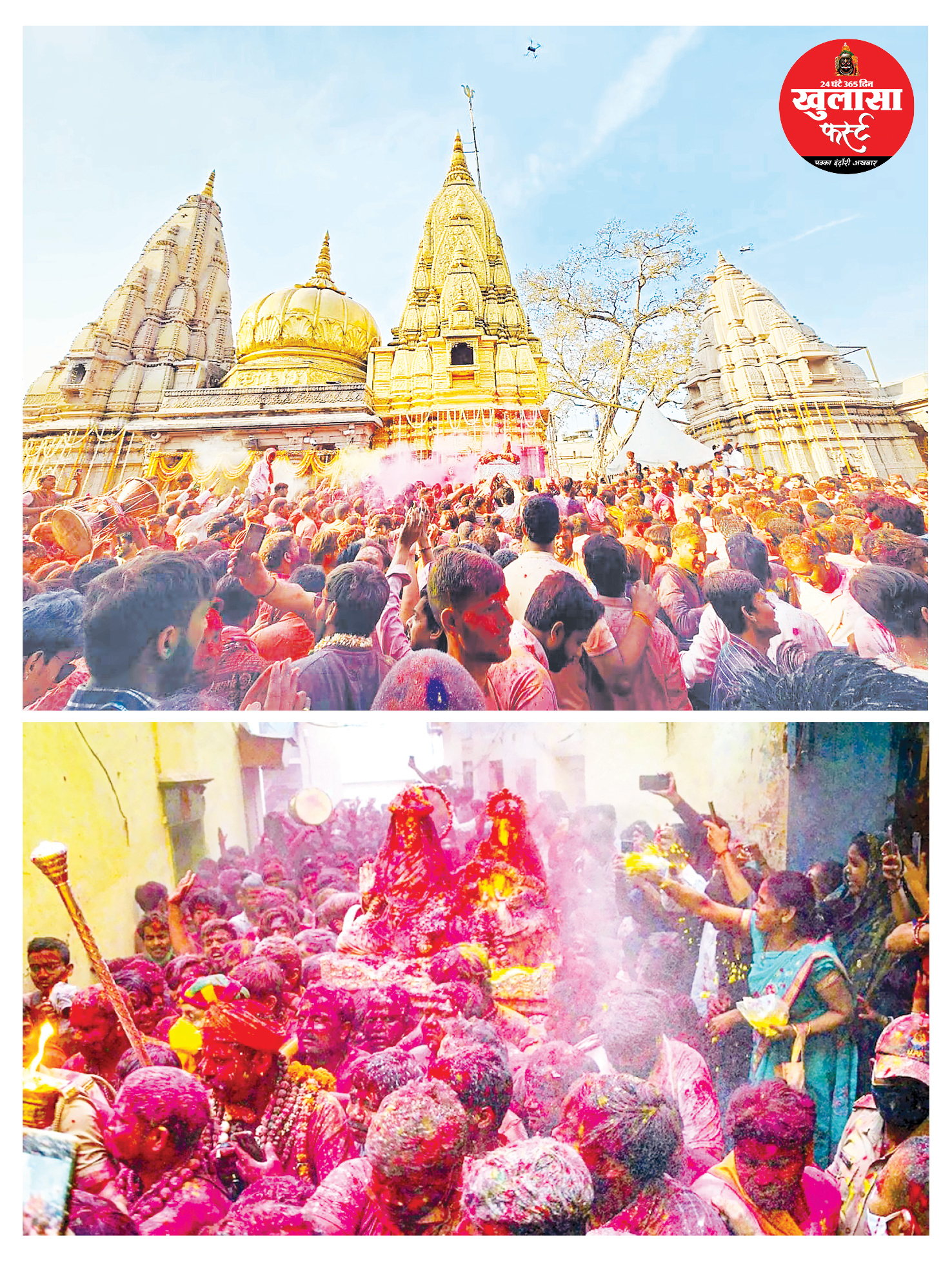 फागुन के दिन चार सखी री