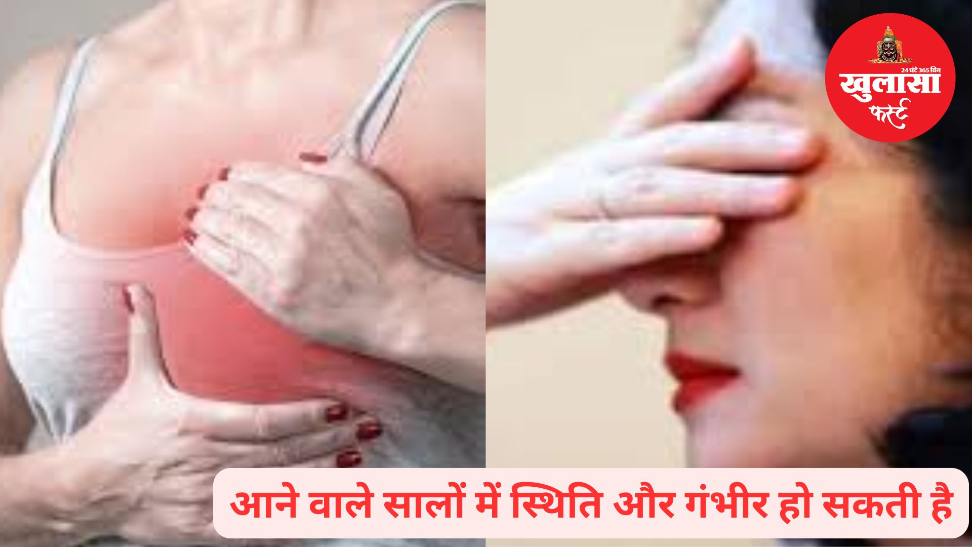 अब इतनी उम्र की लड़कियां भी इस बीमारी की शिकार