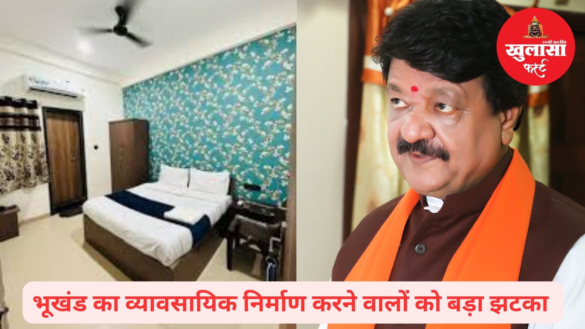 प्रदेश के किस शहर में व्यावसायिक निर्माण पर बड़ा खुलासा