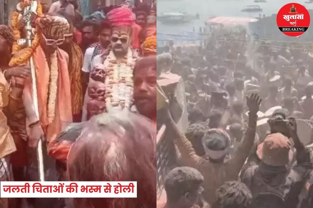 जलती चिताओं की भस्म से होली