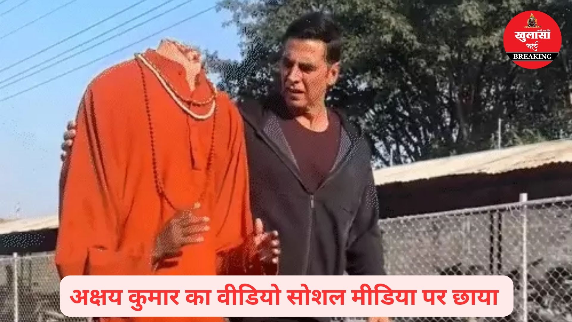 इस अभिनेता का बिना सिर वाले भूत के साथ वीडियो