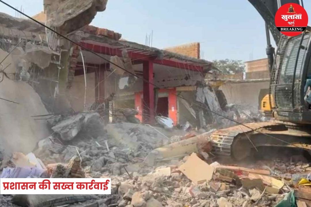 प्रशासन की सख्त कार्रवाई