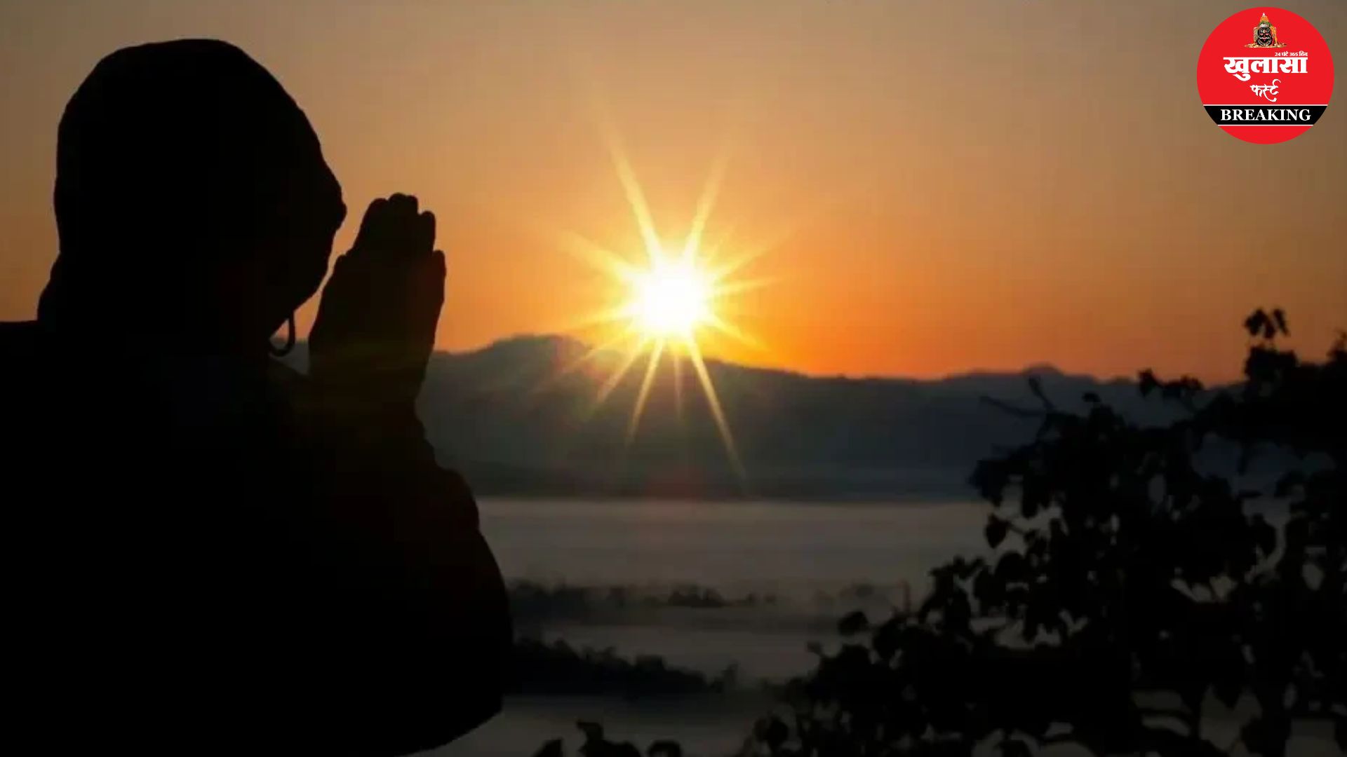 रविवार का धार्मिक महत्व