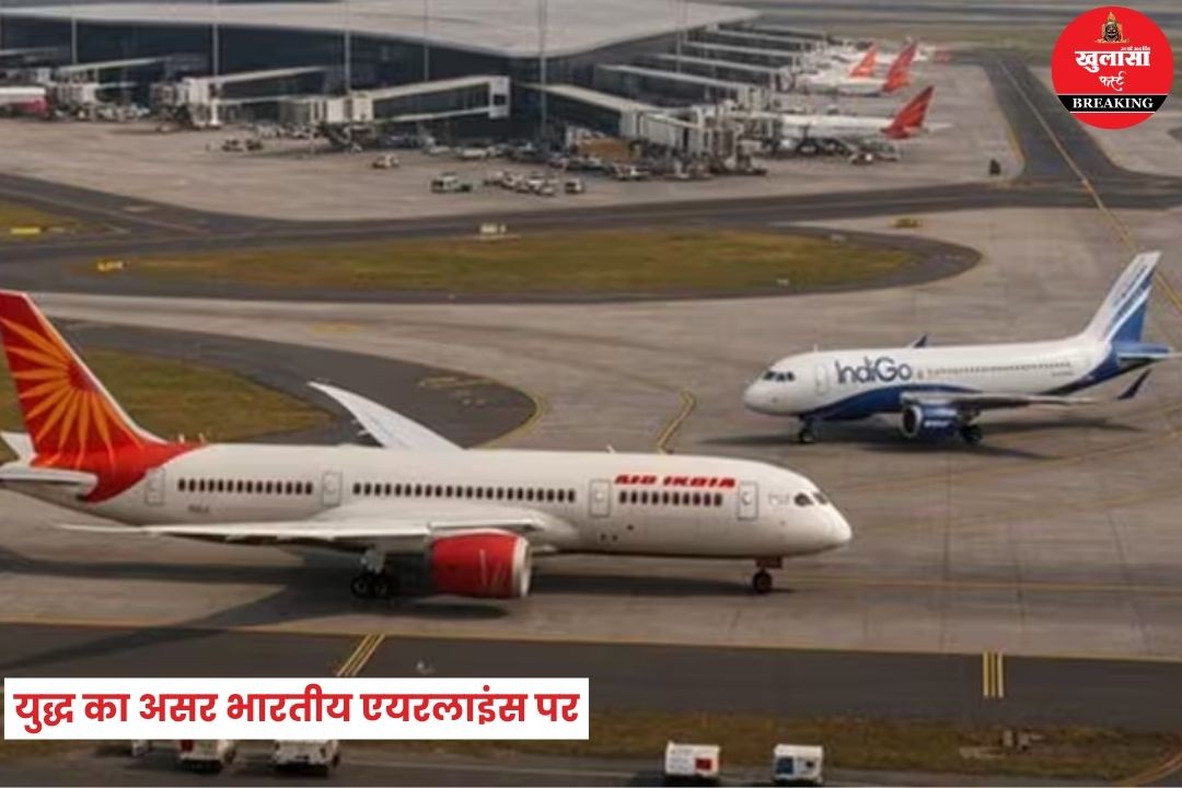 युद्ध का असर भारतीय एयरलाइंस पर