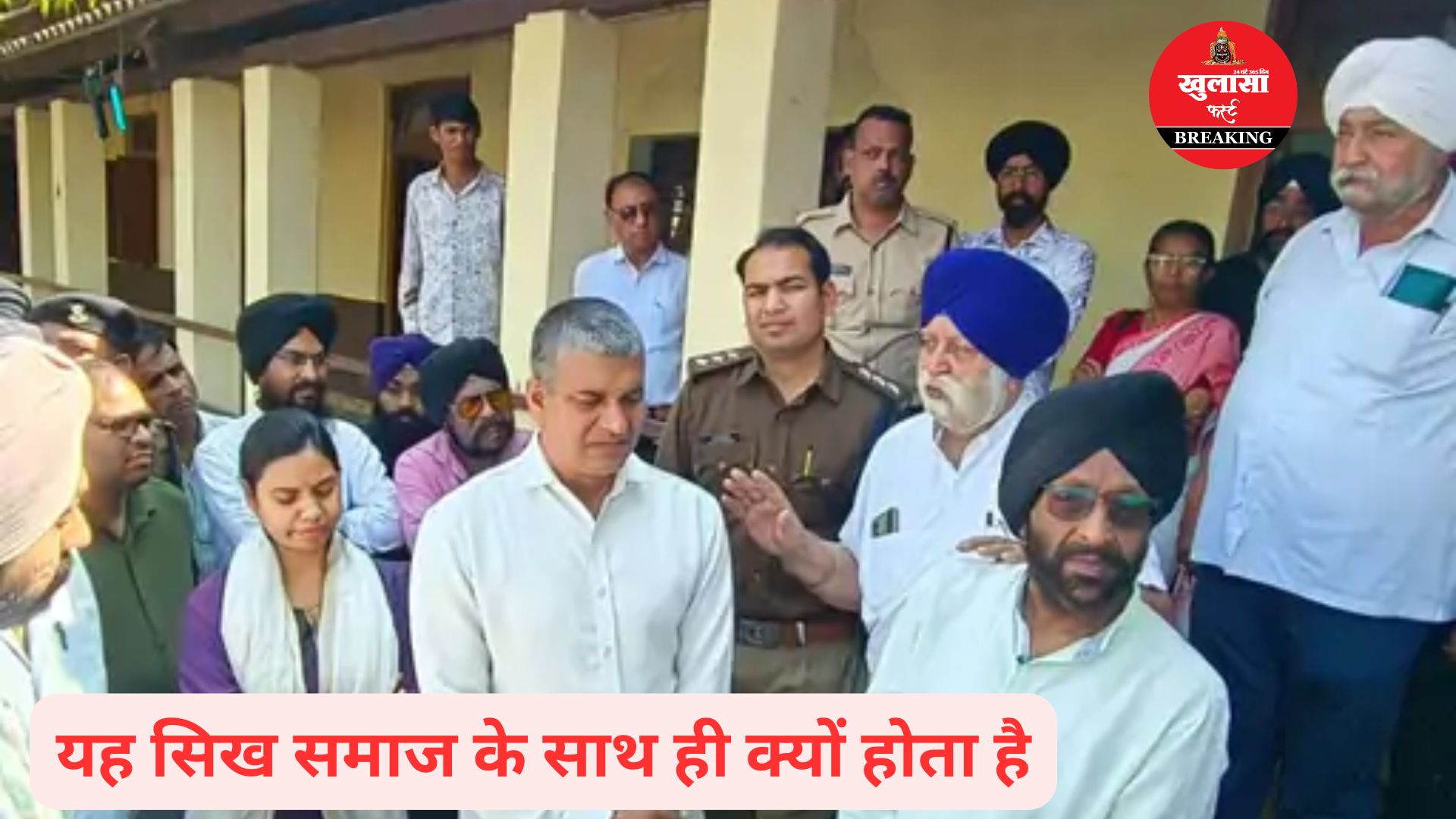 किस परीक्षा में सिख छात्रा से क्या उतरवा लिया