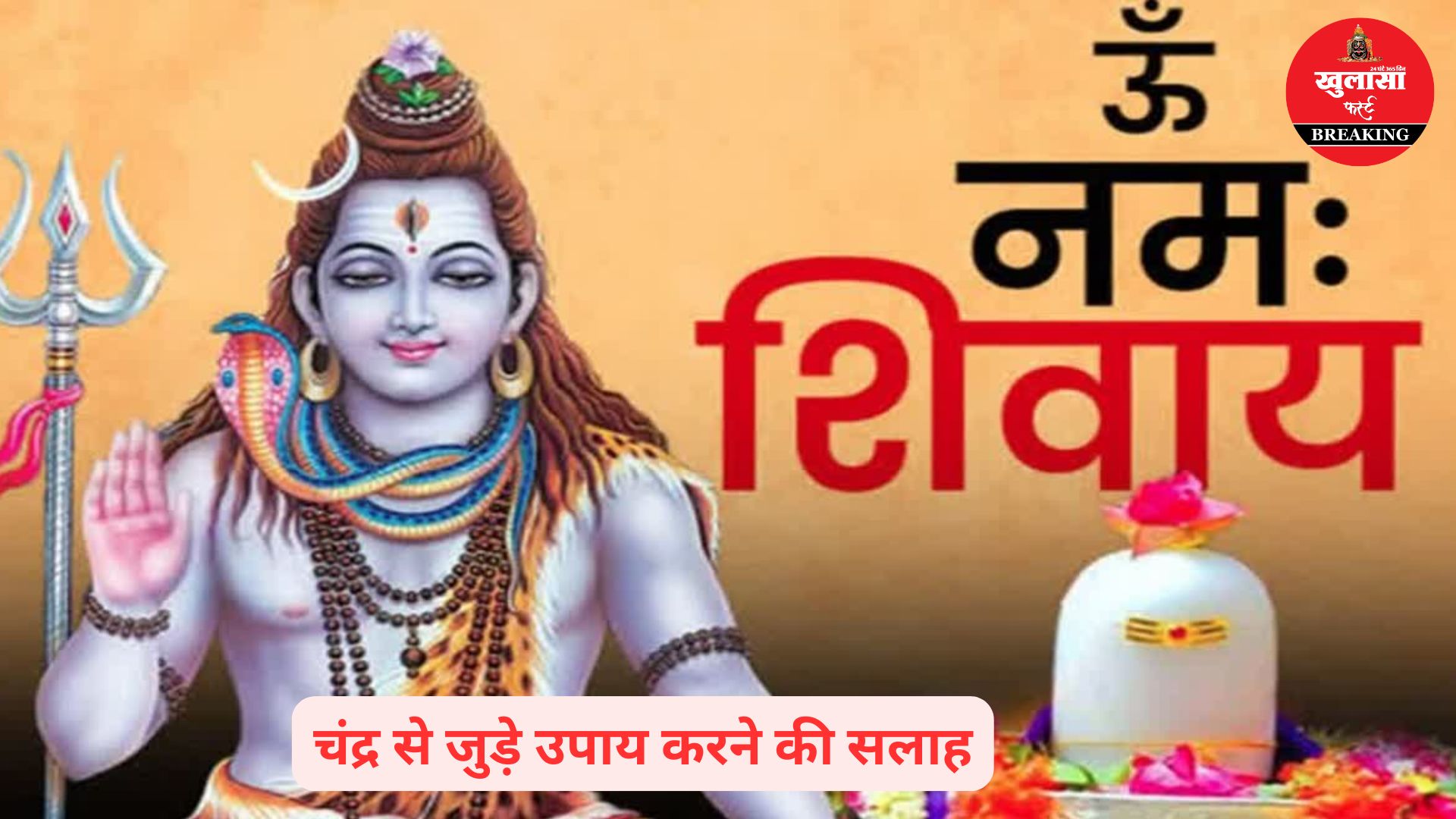 क्यों खास है सोमवार