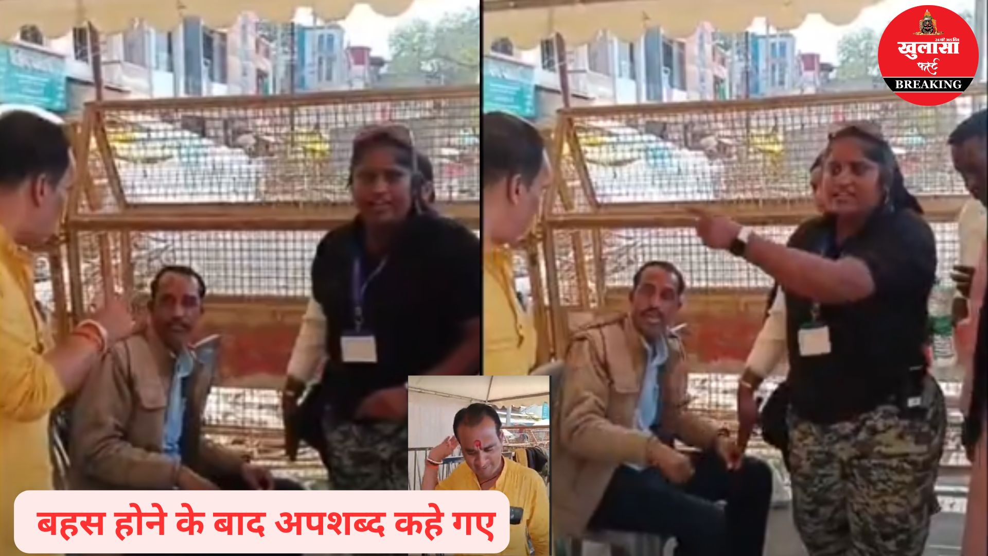 इस विश्व प्रसिद्ध मंदिर में महिला गार्ड ने दी श्रद्धालु को गालियां