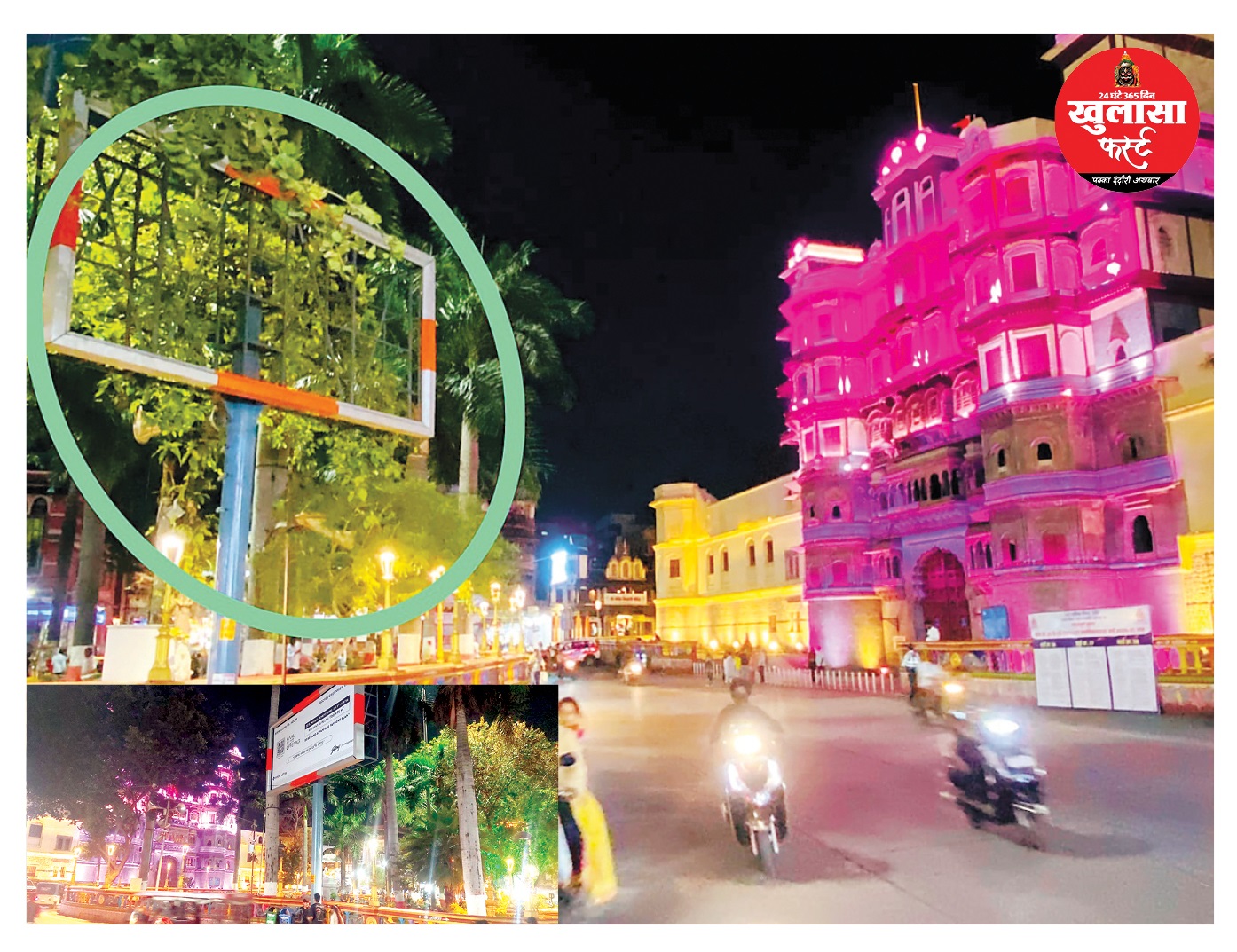 राजवाड़ा पर लग गए दो यूनिपोल