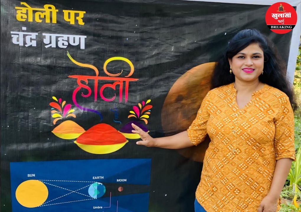 होली पर खगोलीय संयोग