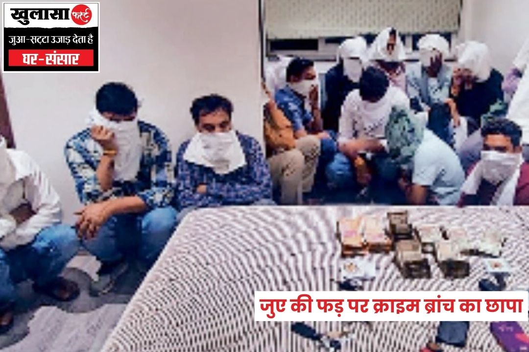 जुए की फड़ पर क्राइम ब्रांच का छापा