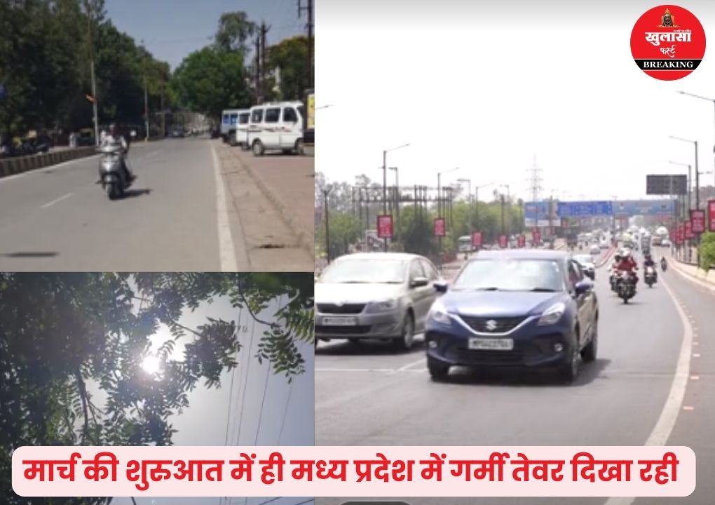 अब सताने लगी गर्मी