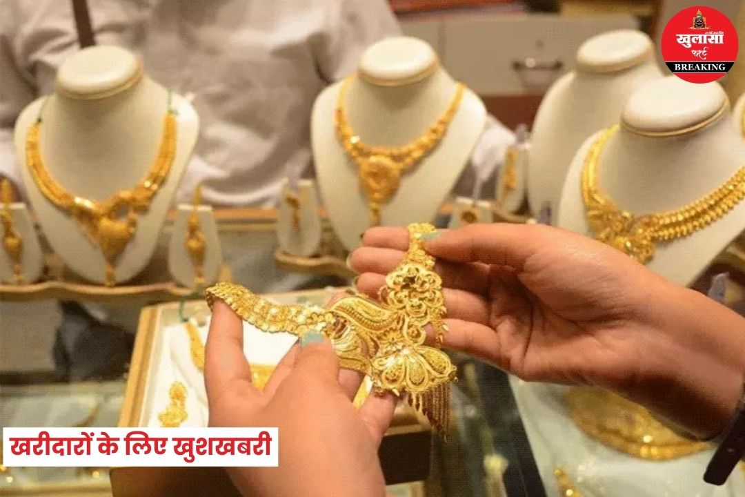 खरीदारों के लिए खुशखबरी