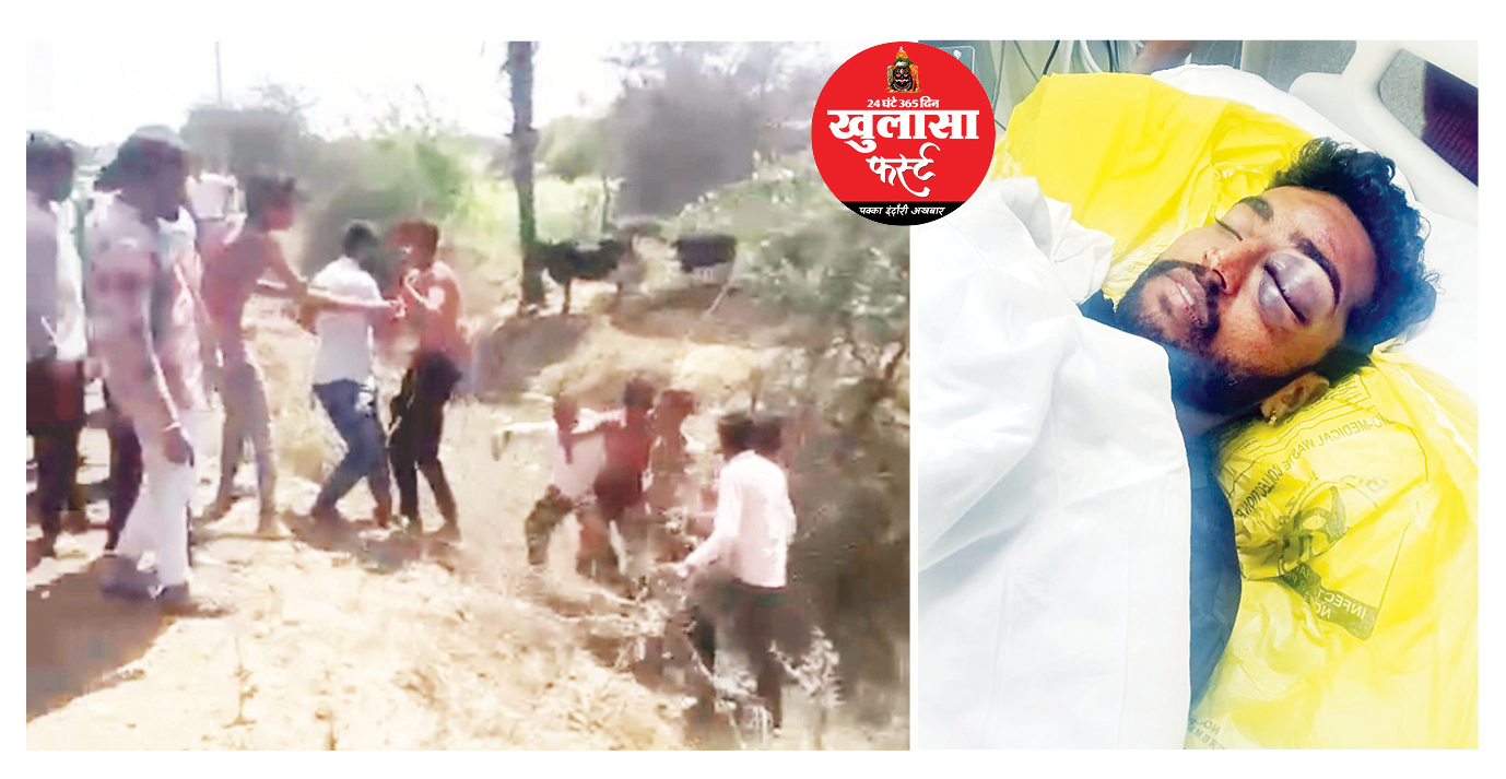 होली पर पार्टी करने गए युवकों पर हमला