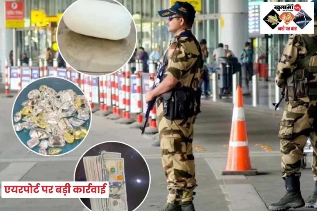 एयरपोर्ट पर बड़ी कार्रवाई