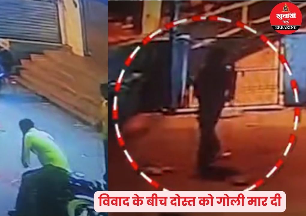 दुश्मनों को फंसाने के लिए दोस्त के साथ क्या कर दिया