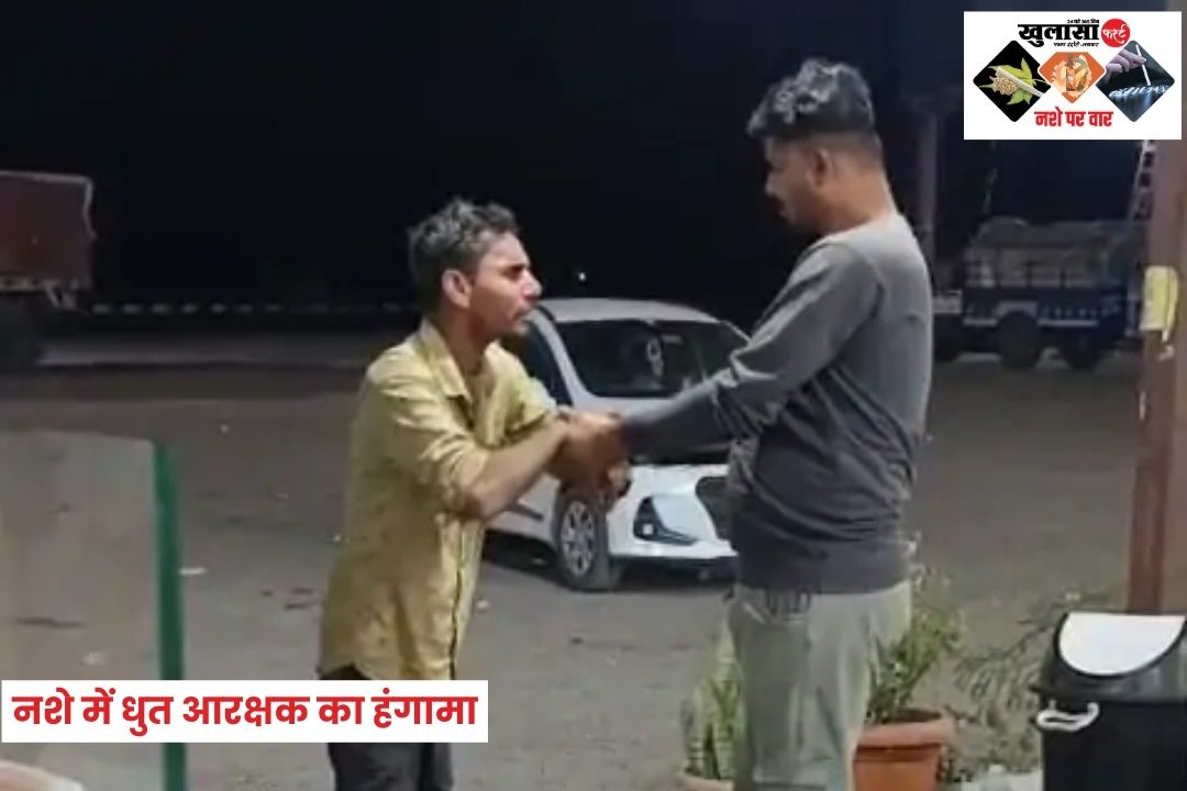 नशे में धुत आरक्षक का हंगामा