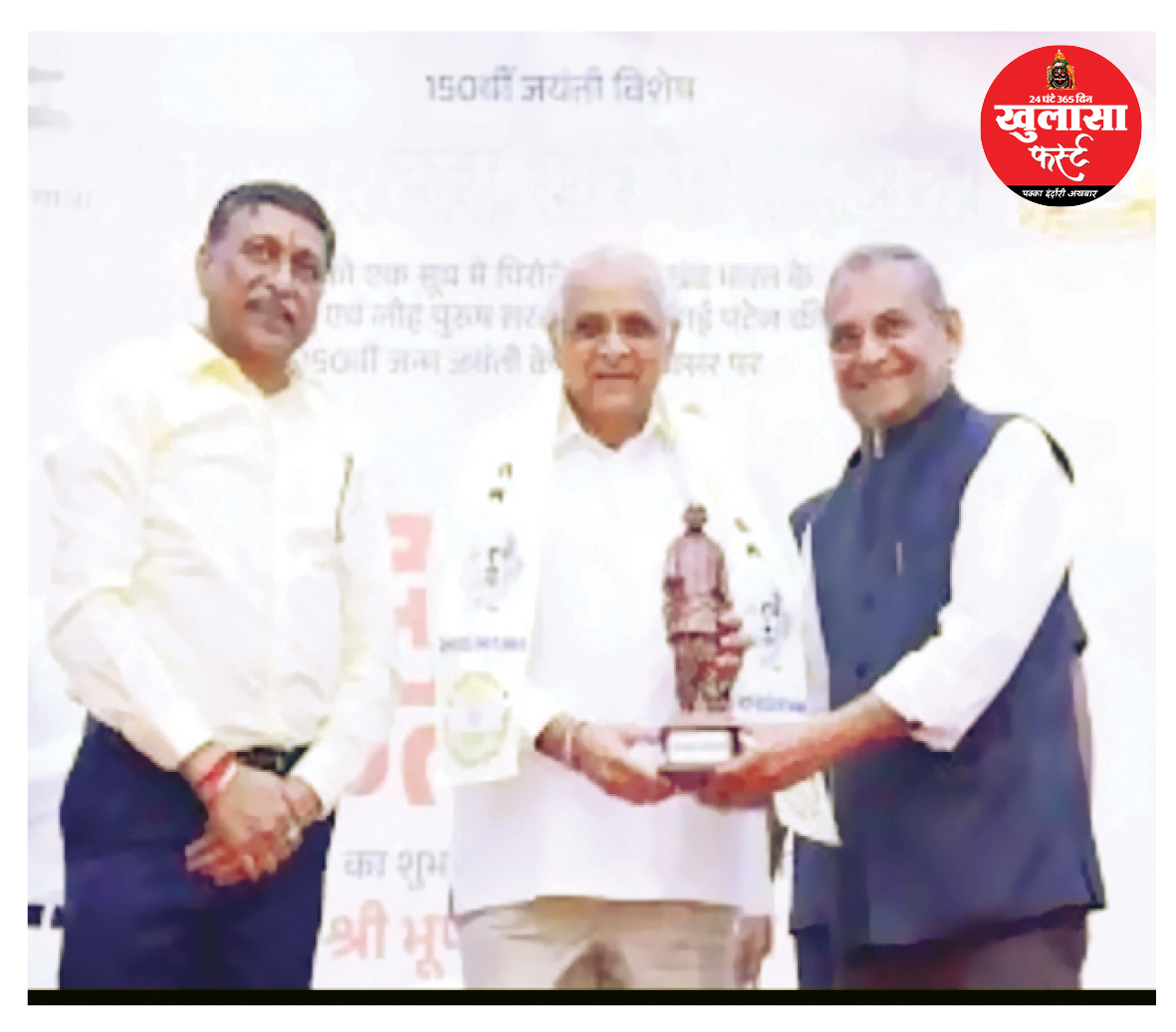 सरदार एकता यात्रा पहुंची मध्यप्रदेश