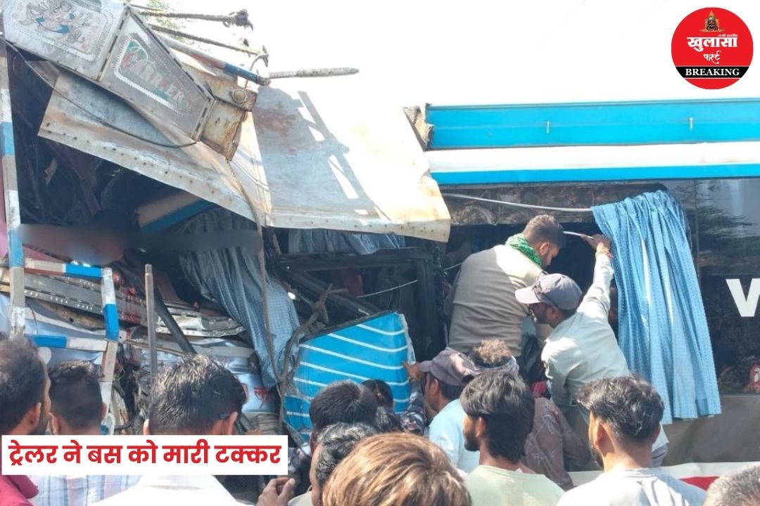 ट्रेलर ने बस को मारी टक्कर