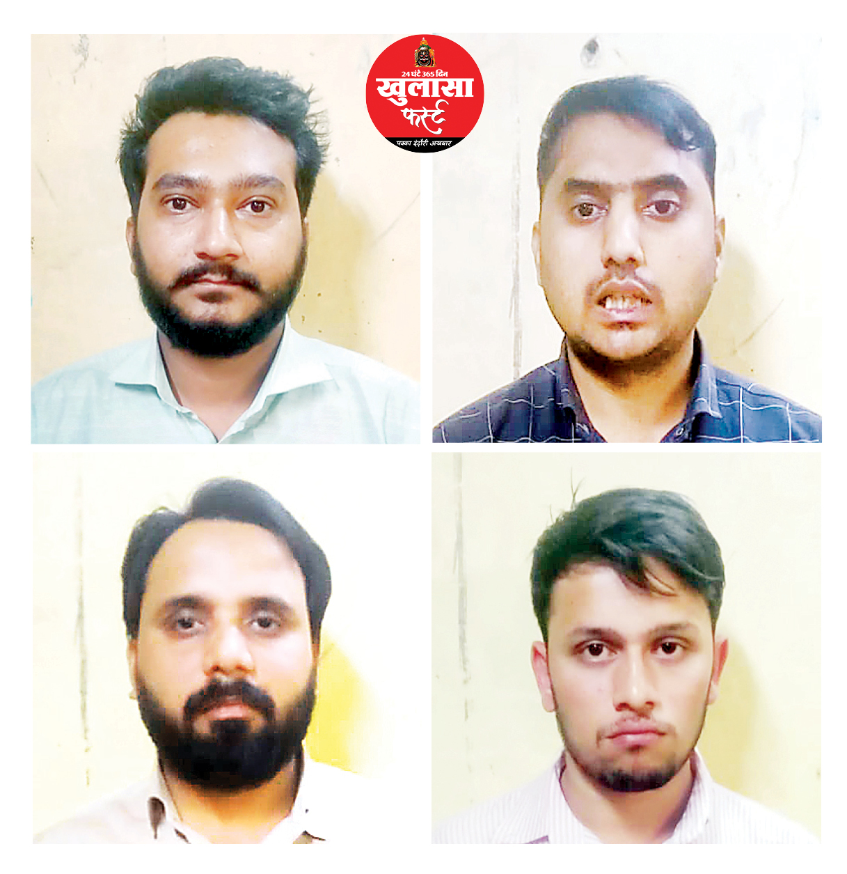 फर्जी टूर पैकेज के नाम पर ठगी करने वाला गिरोह पकड़ाया