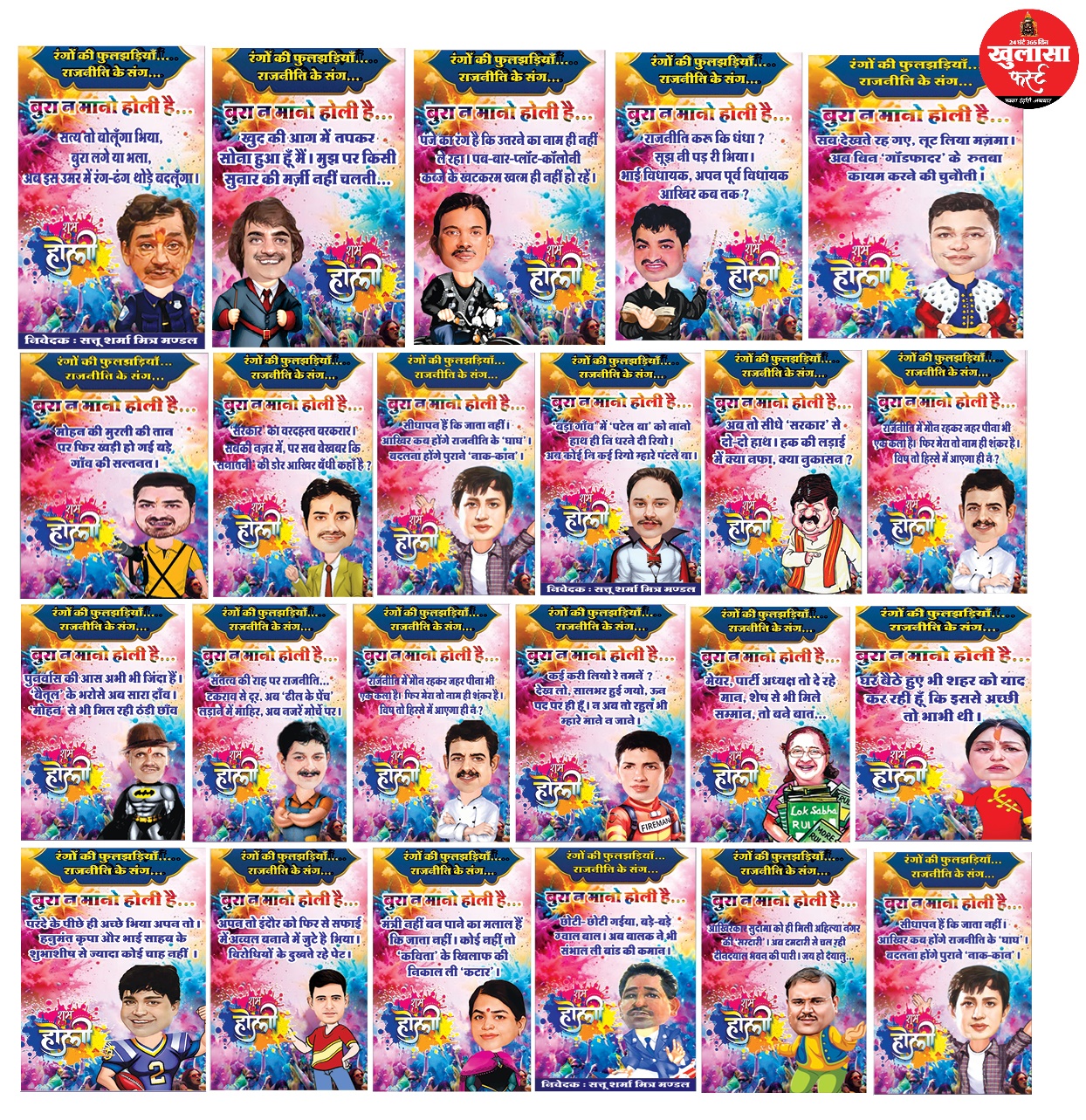 गौराकुंड पर लटकेंगे खट्टू-निखट्टू