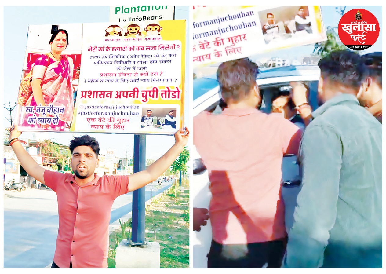 डॉक्टर की लापरवाही से मां की मौत का आरोप