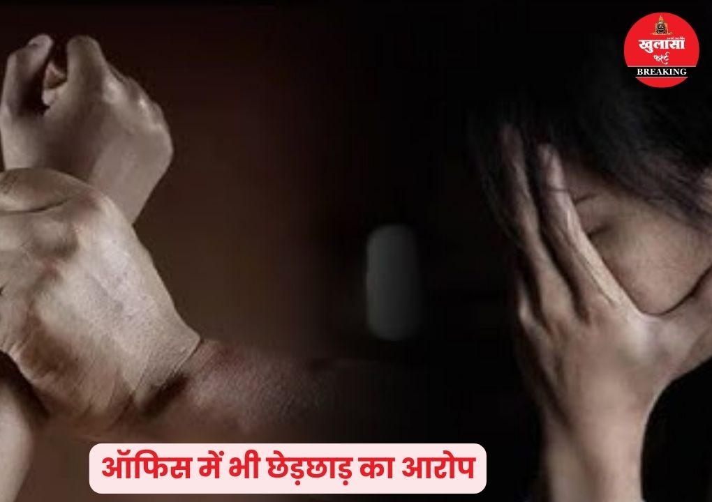 गोल्ड कंपनी मालिक पर छेड़छाड़ के आरोप