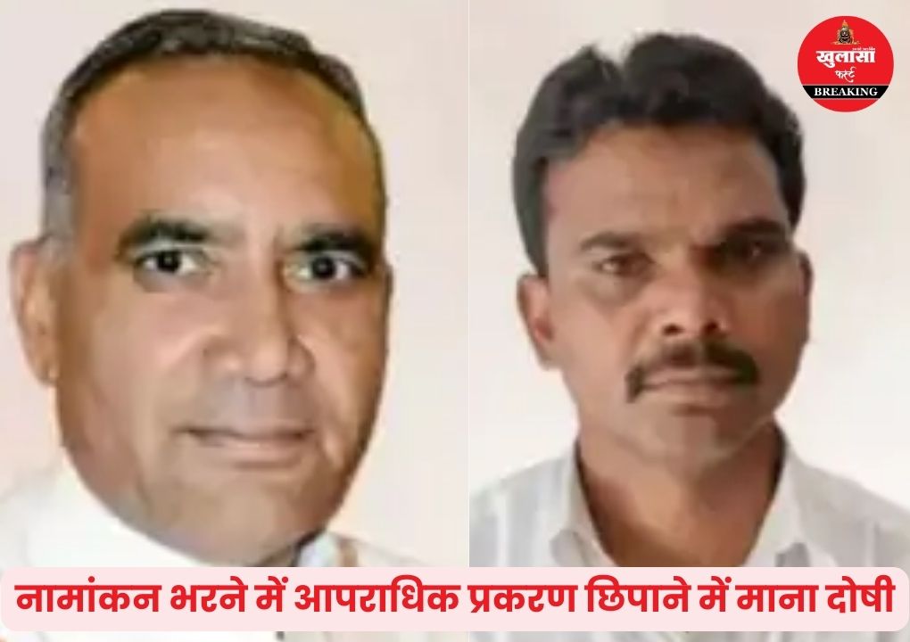 विधायक का चुनाव निरस्त