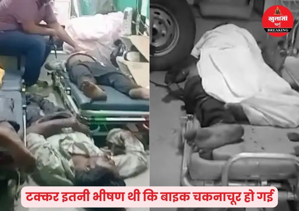 कार-बाइक की भीषण टक्कर में 4 युवकों की मौत