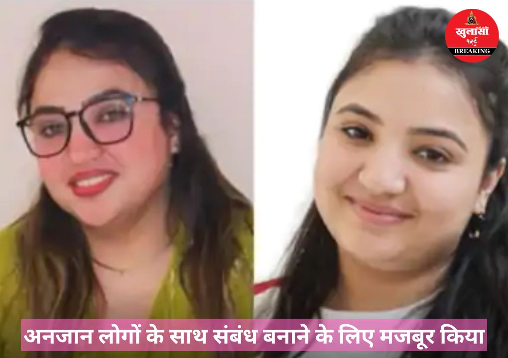 धर्मांतरण-दुष्कर्म केस की आरोपी बहनों का कैसा कनेक्शन