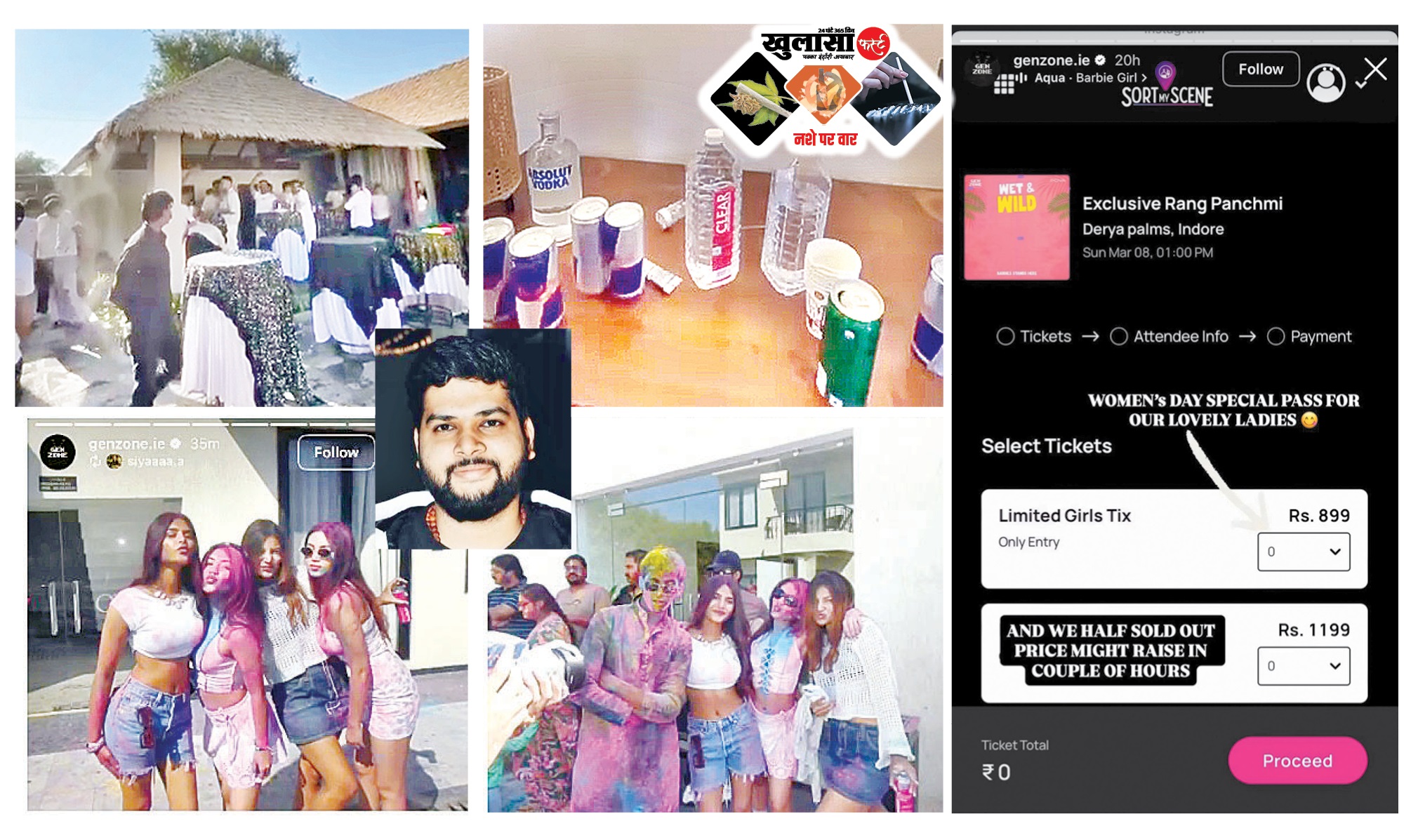 रंगपंचमी पर डेरिया फार्म में सजी टीनएजर्स की नशे की महफिल