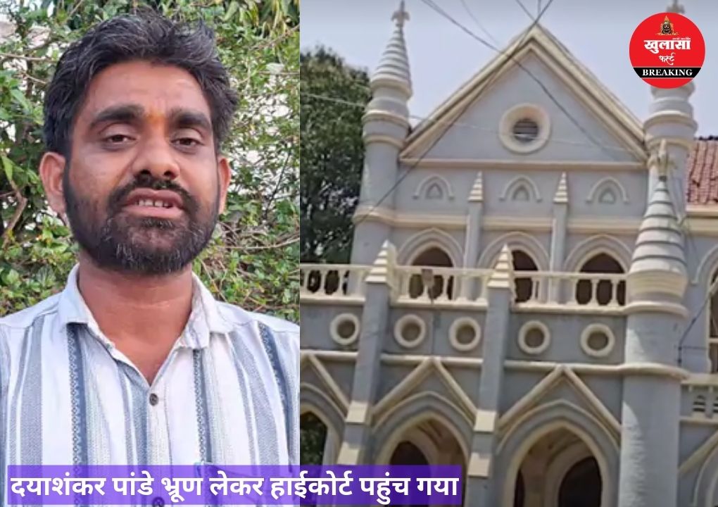 बैग में भ्रूण लेकर हाईकोर्ट पहुंचा युवक