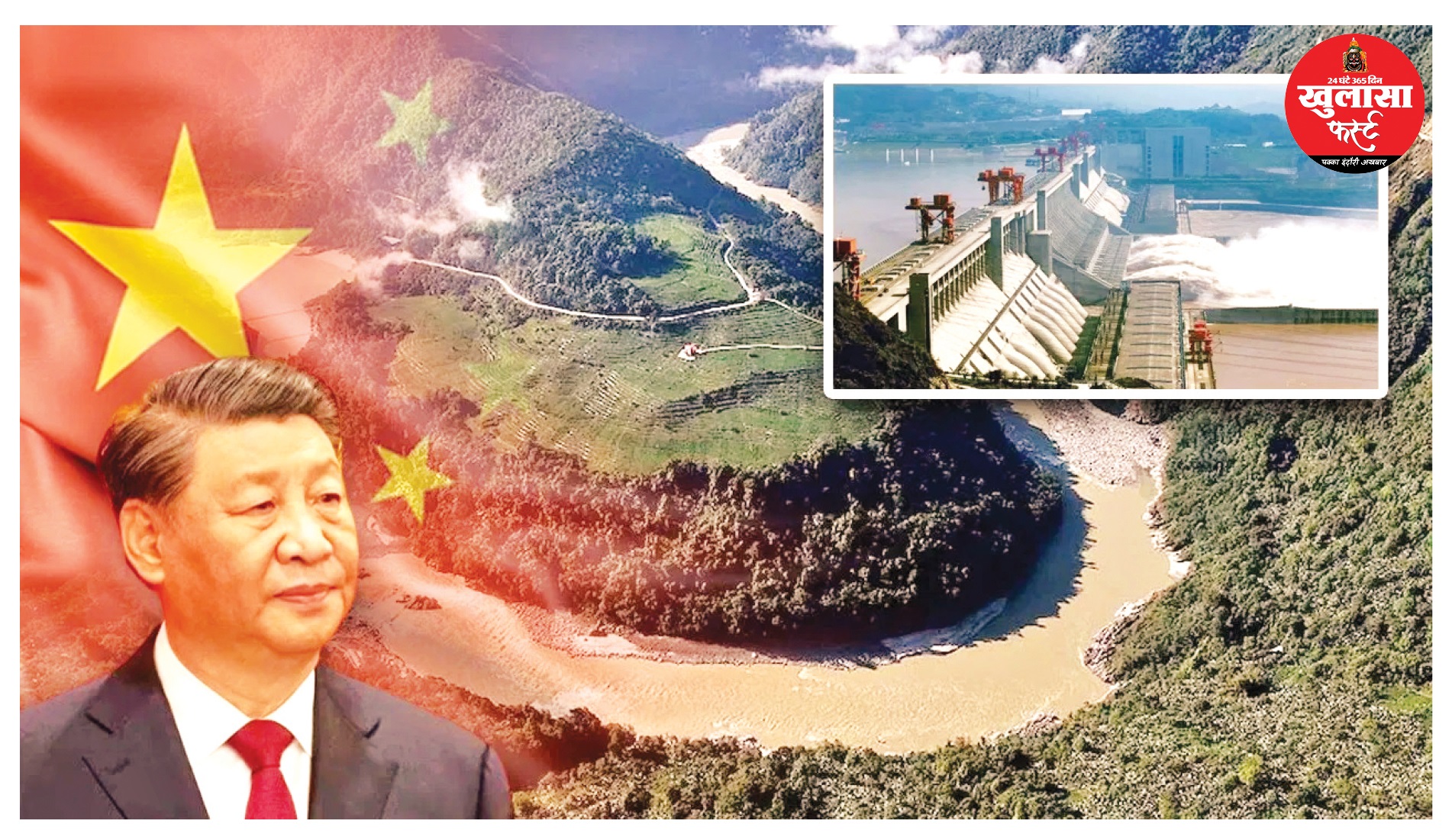 ब्रह्मपुत्र पर चीन का मेगा बांध विकास की परियोजना या भारत पर रणनीतिक दबाव