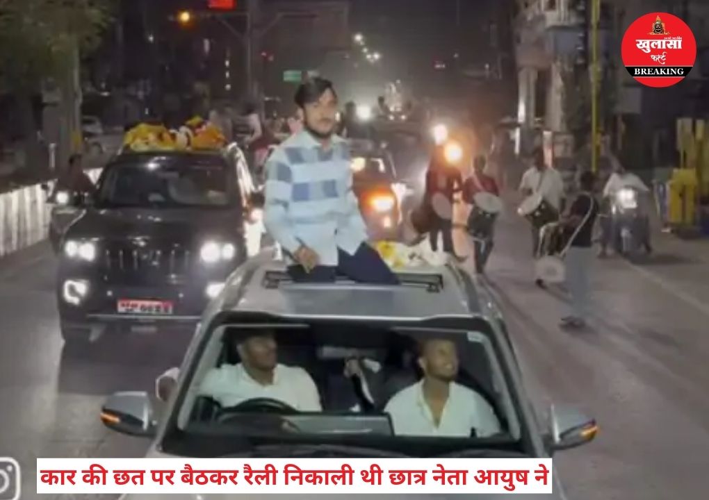 सांसद प्रतिनिधि के जन्मदिन पर निकाली थी रैली