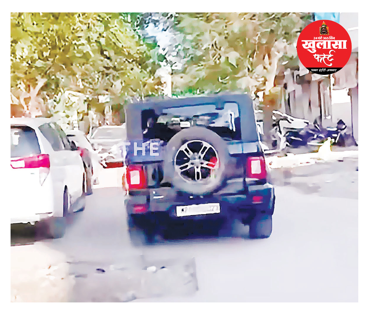 थार चालक की गुंडागर्दी