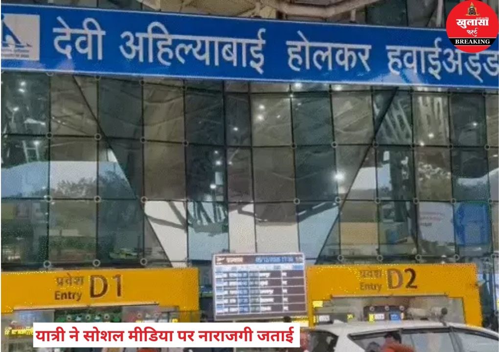 एयरपोर्ट पर इंडिगो स्टाफ का विवादित व्यवहार