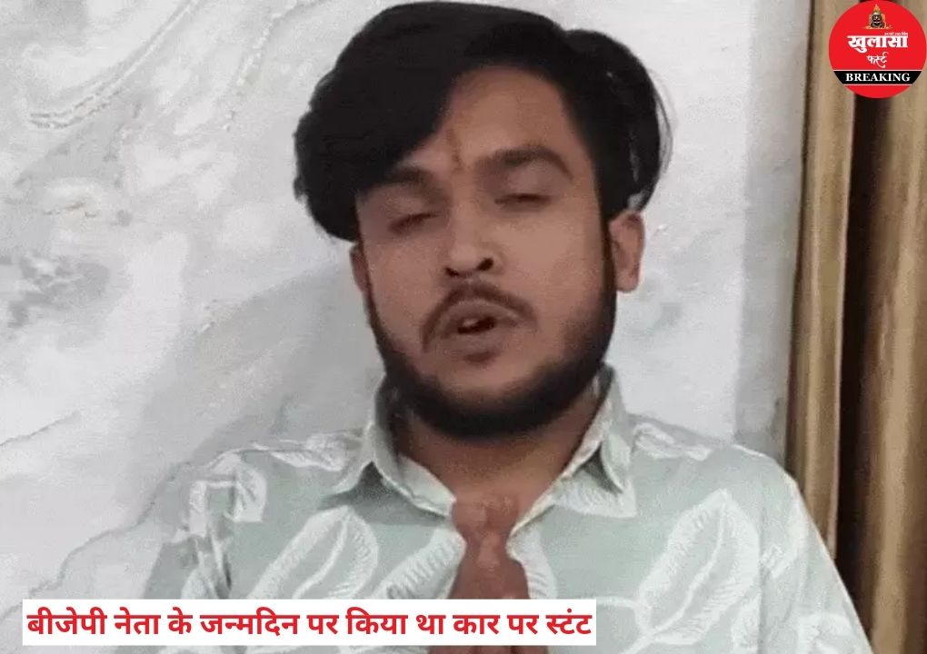 बिना अनुमति कार रैली निकालने पर छात्र नेता गिरफ्तार