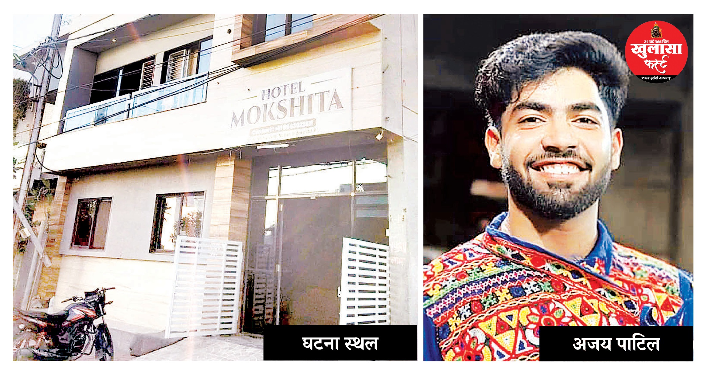 दुष्कर्म की एफआईआर पर उठ रहे सवाल